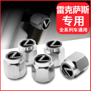ux260h汽车气门芯帽气嘴盖 rx300 雷克萨斯轮胎气嘴帽es200