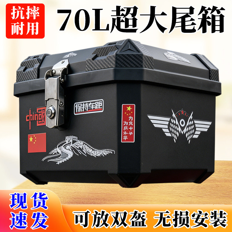 电动车后备箱摩托车尾箱防水带锁电动车后备箱大容量非铝合金尾箱