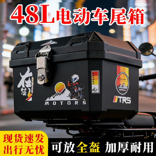 摩托车尾箱特大号踏板电动车电瓶小牛大容量后备箱加厚通用