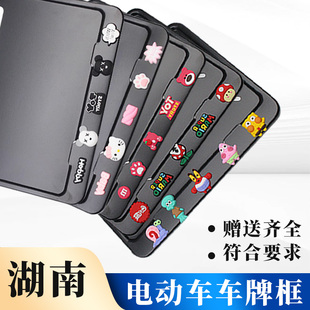 湖南电动车后牌照框架装饰新国标电动自行车牌保护框改装九号雅迪
