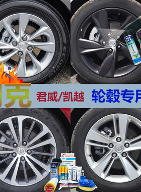 别克君威凯越轮毂喷漆原厂枪灰色补漆笔高档电镀镜面拉丝闪亮银灰