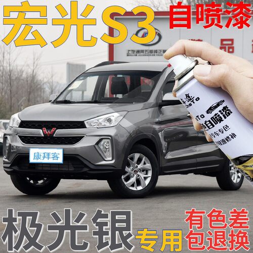 五菱宏光补漆笔owncar/驾梦