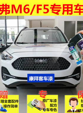 哈弗M6F5H2H4H7H8H9补漆笔汉密尔顿白汽车划痕修复神器黑色自喷漆