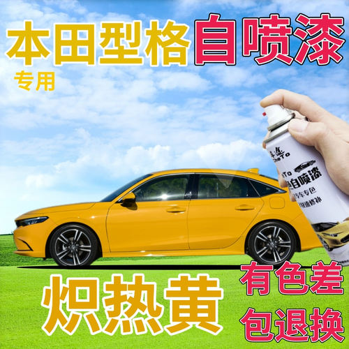 原车调漆 专用车漆 专车专色 1对1在线指导