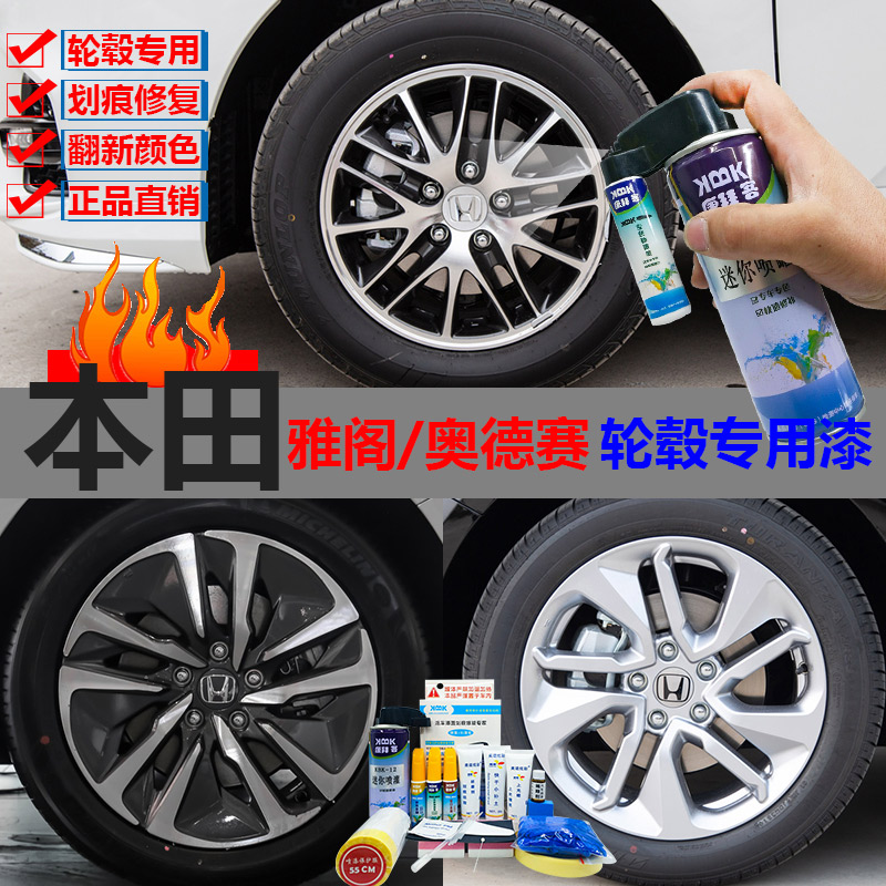 适用于本田雅阁奥德赛轮毂喷漆原厂枪灰色补漆笔高档拉丝闪亮银
