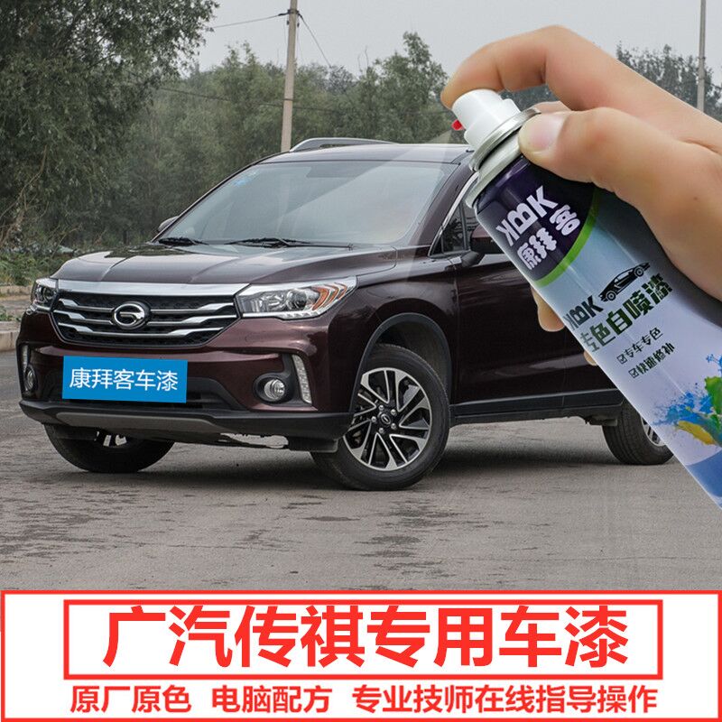 广汽传祺gs4原厂gs8勃垦地补漆笔