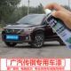 广汽传祺gs4原厂补漆笔gs8汽车画痕修覆车辆喷漆罐白色勃垦地红色