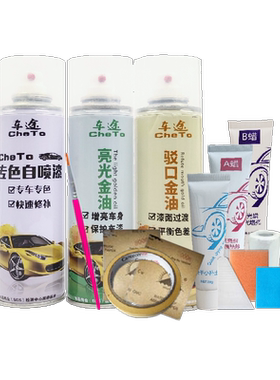 艾瑞泽5倾城蓝补漆笔汽车划痕修复