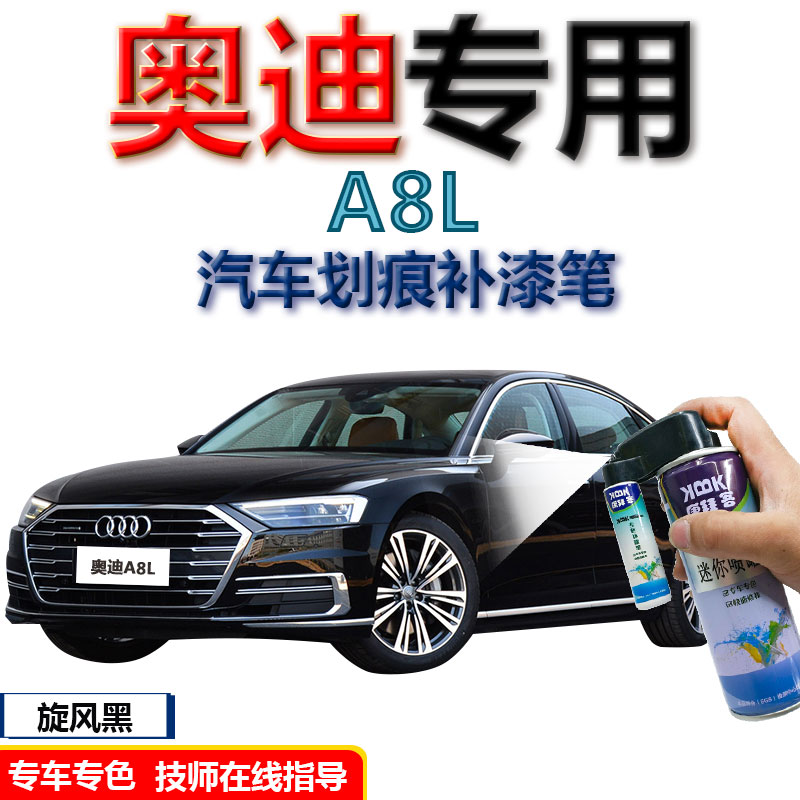 奥迪补漆笔黑科技划痕修复