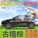 东风风神AX7补漆笔古檀棕汽车划痕修复自喷漆棕色原厂手喷漆深棕