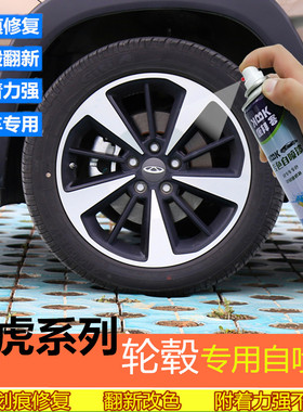 瑞虎3X5X8汽车轮毂喷漆超亮银灰色原厂补漆笔拉丝划痕修复专用漆