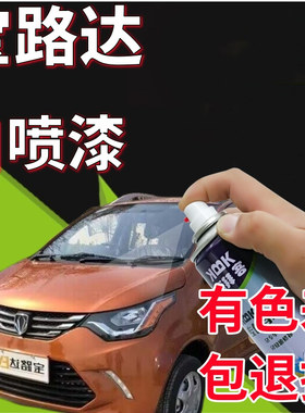 宝路达补漆笔老年代步车橙色划痕修复专用神器橙色自喷漆原厂漆