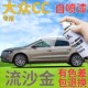 大众cc补漆笔流沙金汽车划痕修复自喷漆金色手喷漆原厂棕色香槟金