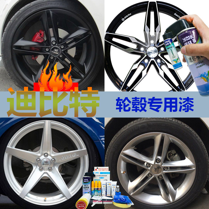 枪灰色轮毂补漆笔高亮黑划痕修复