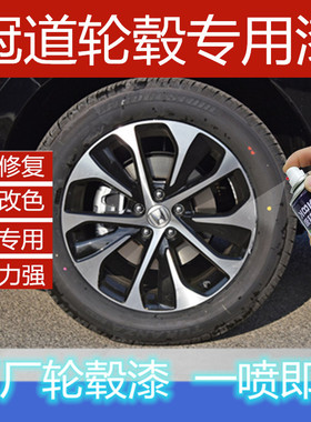 适用于RAV4冠道轮毂喷漆超亮银灰色汽车补漆笔拉丝镀铬划痕修复