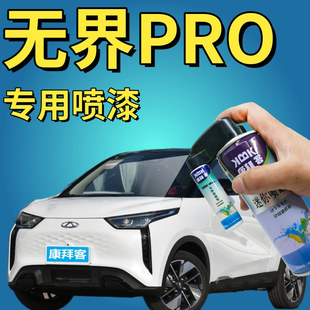 无界PRO补漆笔白法师划痕修复自喷漆灰骑士蓝血人黑武士秘境蓝色