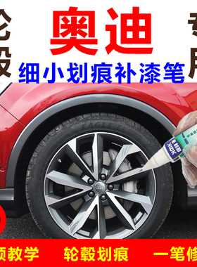 奥迪Q7Q8汽车轮毂喷漆原厂枪灰色补漆笔高档电镀镜面拉丝闪亮银灰