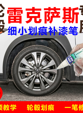 适用于雷克萨斯UXNX轮毂喷漆拉丝高档亮银色补漆笔枪灰色亮黑色