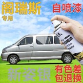 金杯阁瑞斯补漆笔新姿银汽车划痕修复自喷漆银色手喷漆原厂高亮银