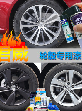 别克君威枪灰色补漆笔轮毂漆高亮银汽车翻新划痕修复黑科技自喷漆