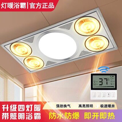 灯暖浴霸灯卫生间嵌入式集成吊顶厕所取暖300x600浴霸灯暖三合一
