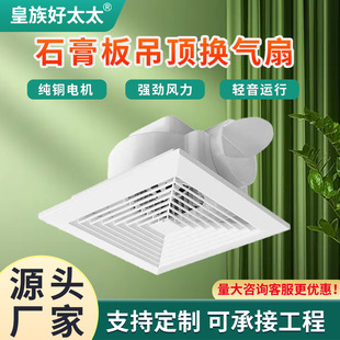石膏板开孔换气扇管道式300300卫生间厨房强力排风扇静音强力墙排