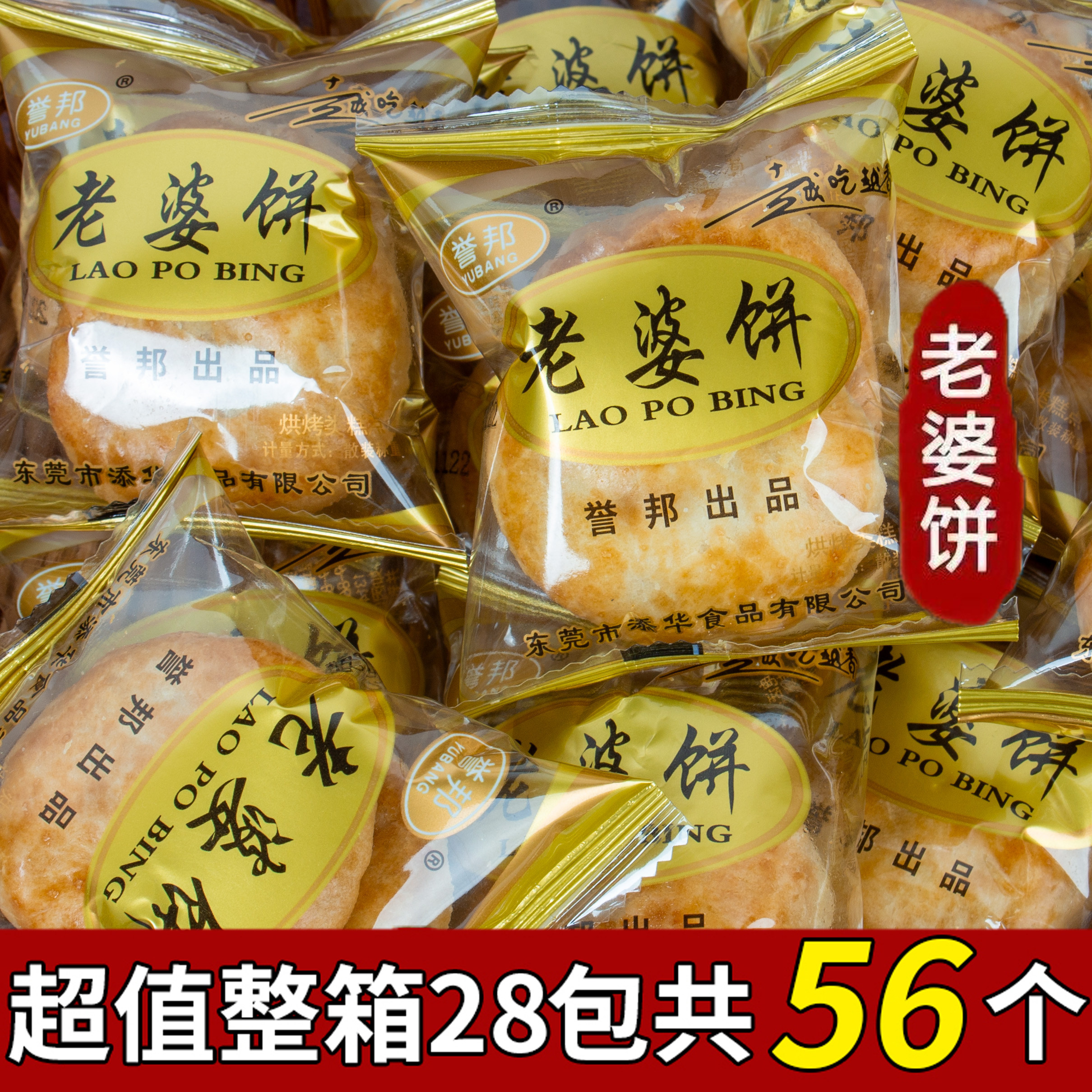 正宗广东老婆饼传统原味糯米馅散装糕点心早餐休闲传统零食一整箱