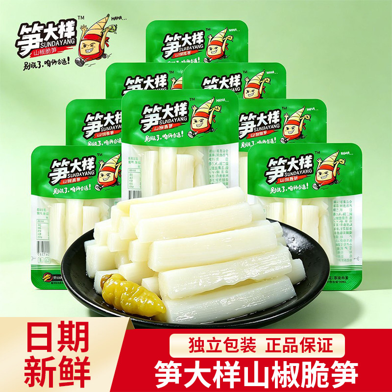 笋大样山椒脆笋条0脂肪酸辣泡椒竹笋尖片休闲解馋小零食开袋即食