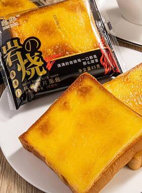 心华抹酱岩烧面包唱片厚切手撕整箱早餐学生饱腹休闲零食小吃食品