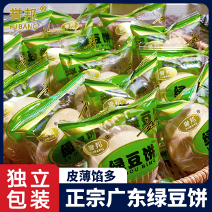 绿豆饼广东正宗绿豆糕传统糕点心早餐零食小吃休闲独立包装 整箱