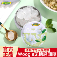 WOOGIE無(wú)糖潤(rùn)喉糖護(hù)嗓子硬糖0口氣清新薄荷糖果櫻花強(qiáng)勁涼清潤(rùn)糖