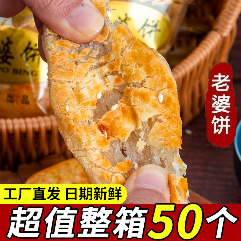 广东正宗老婆饼整箱批发香甜软糯千层饼传统糕点早餐零食小吃散装