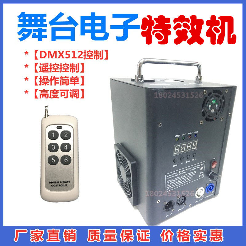 电子喷花机舞台特效机婚庆婚礼活动演出遥控礼花dmx512控台室内外