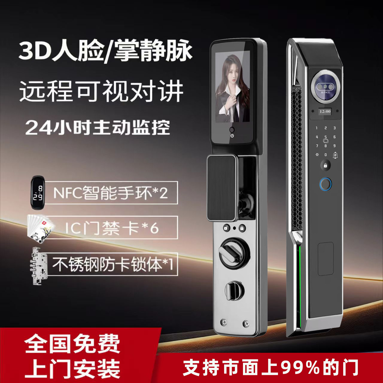 3D人脸掌静脉智能锁入户门指纹锁家用防盗门锁远程可视对讲密码锁