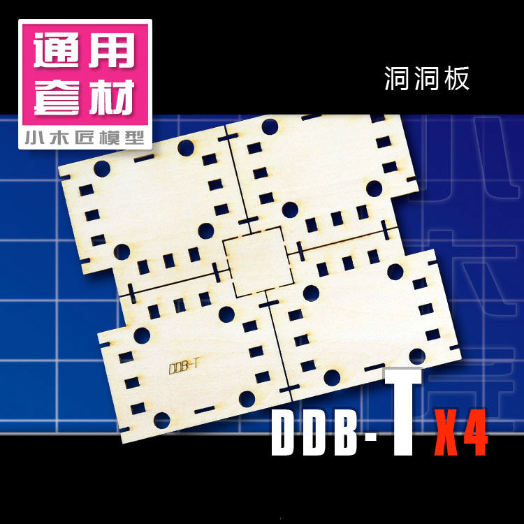 洞洞板系列 小木匠1:25古建筑模型通用套材