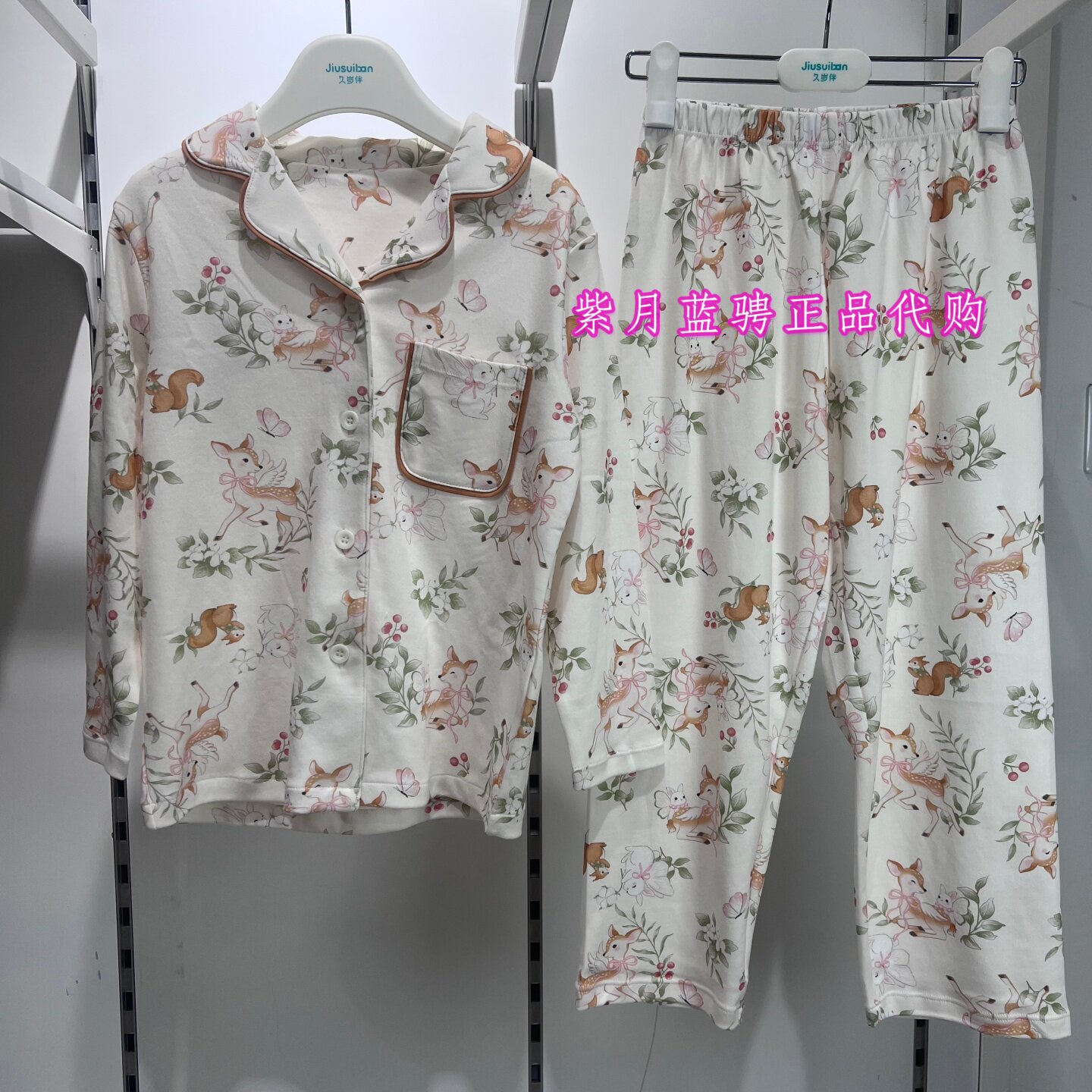 久岁伴商场同款26年秋冬女中大童翻领小鹿印花家居服套装6427540