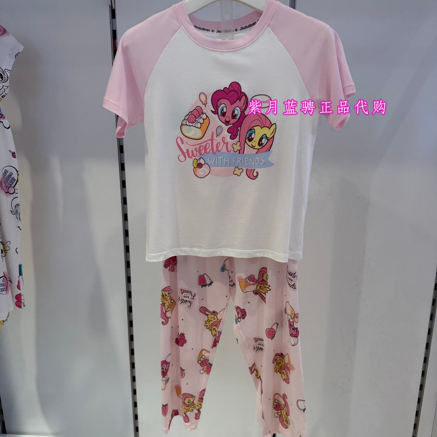久岁伴专柜正品26年春夏款女童小马宝莉短袖长裤家居服装6226650