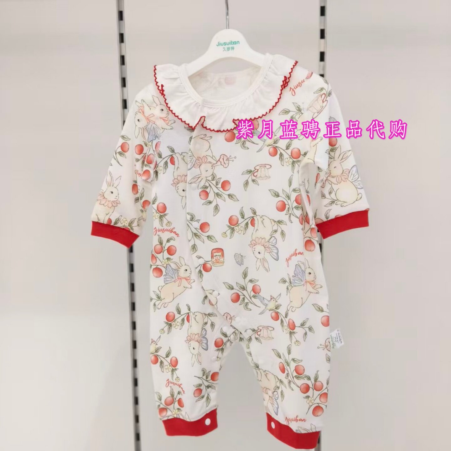 久岁伴商场同款26年秋冬款婴童可爱小兔爬爬服哈服家居服6427637