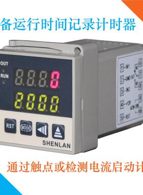 抽水泵电机器械运行工作时间工人工时显示仪表计时记录器ST4-T41C