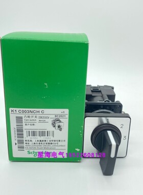 现货施耐德K1C003NCHC凸轮开关旋转原装正品商保真包邮