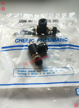 原装气立可迷你型限流器调速接头QSM 4M3 4M5 401 6M3 6M5 601 A