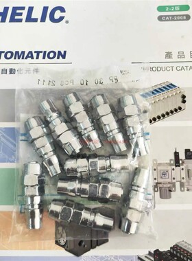 C式公母快速接头SH SF SM SP PH PF PM PP-10 20 30 40 60 80