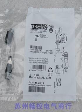 *现货销售*全新菲尼克斯插头SACC-M 8MS-3QO-0,5-M现货1441024