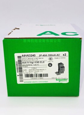 施耐德A9V67240漏电保护断路器A9V63240Vigi iC65 100mA