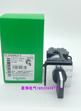 现货施耐德K1D034MLHC凸轮开关电压表切换开关原装正品商保真