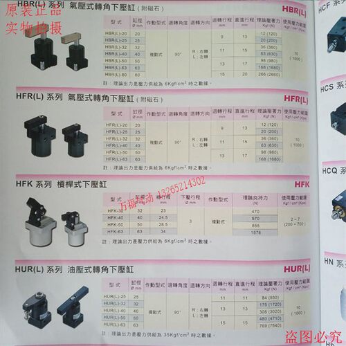 下压气缸HSR/HSL/HER/HBR/HBL/HFR/HFL/HFK/HUR/HUL20/25