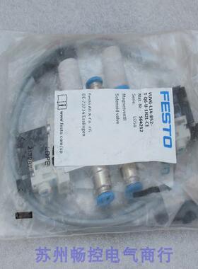 全新费斯托FESTO电磁阀 VUVG-L14-B52-T-Q6-U-1H2L-C1 现货564212
