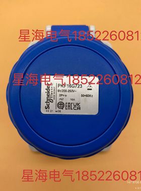 现货施耐德PKF16G723工业插座, 200.250V, 16A, 2P+E, IP67, 蓝色