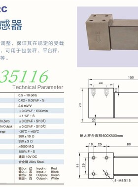 现货供应DHXB-2C称重传感器多种量程规格可选