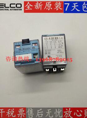 现货供应全新原装正品进口西班牙产RELECO继电器 C5-A30DX DC220V